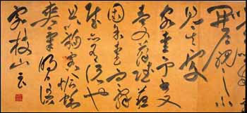 20080303-cursive script Zhu Yunmingf, Ming shnag M.jpg